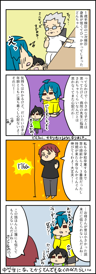 のびのび