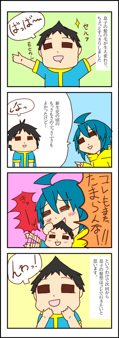 かみがた