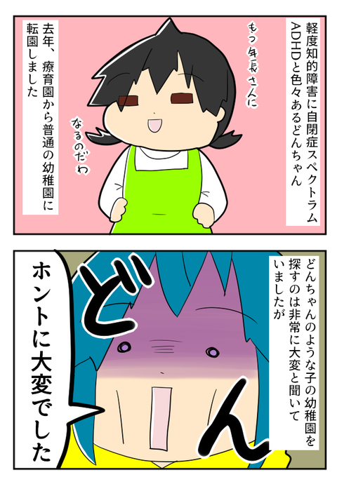 ようちえん1-1