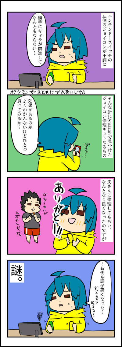 ぐるぐる