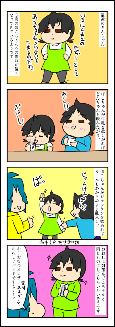 れでぃーだもの