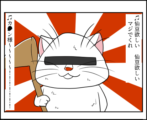 追加コマ用