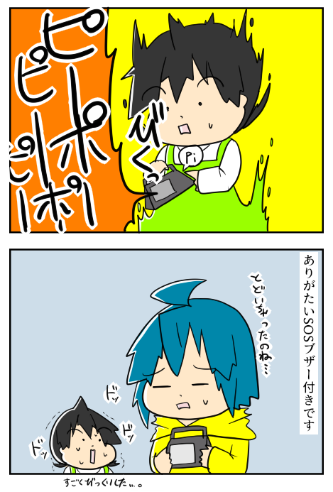 ラジオ2