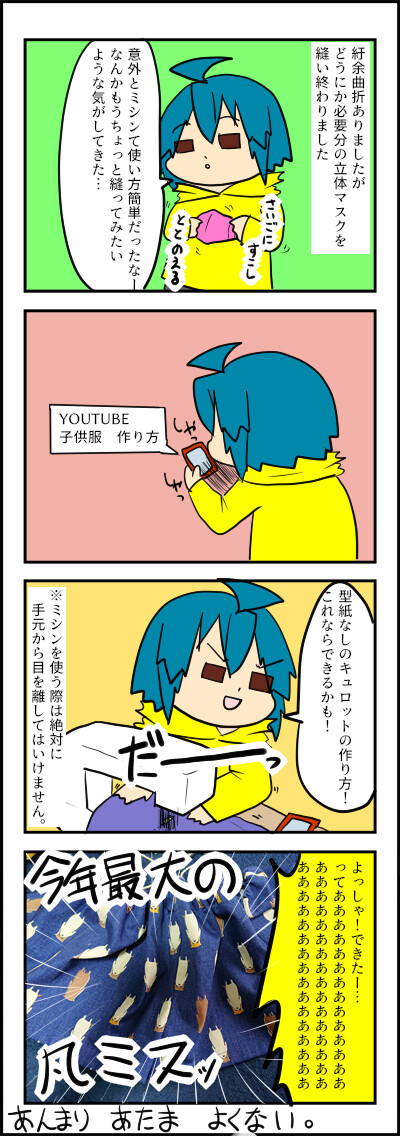 きゅろっと