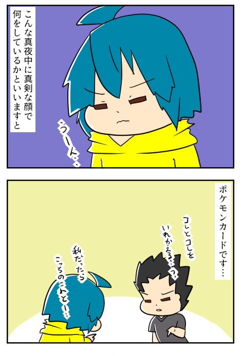 ポケカ1-2