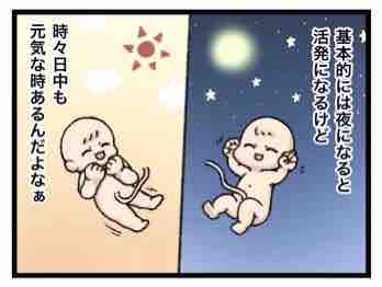 お腹の赤ちゃんは旦那の事が好き もちもち家族 新婚夫婦 妊娠中絵日記ブログ