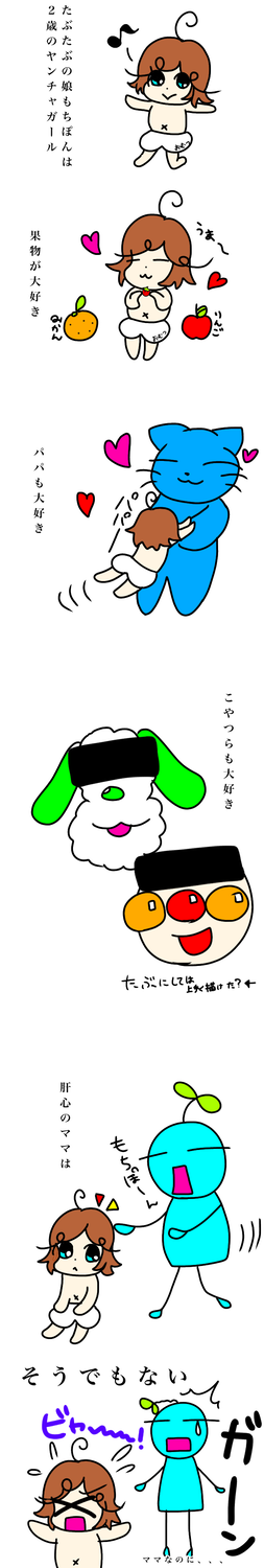 19年12月 たぶたぶから愛と恥を込めて