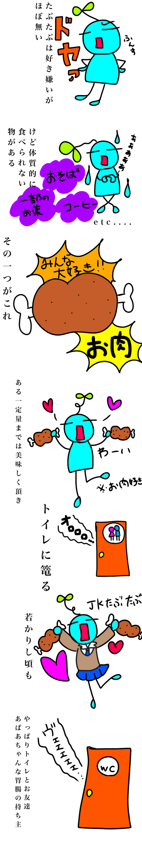 19年12月 たぶたぶから愛と恥を込めて