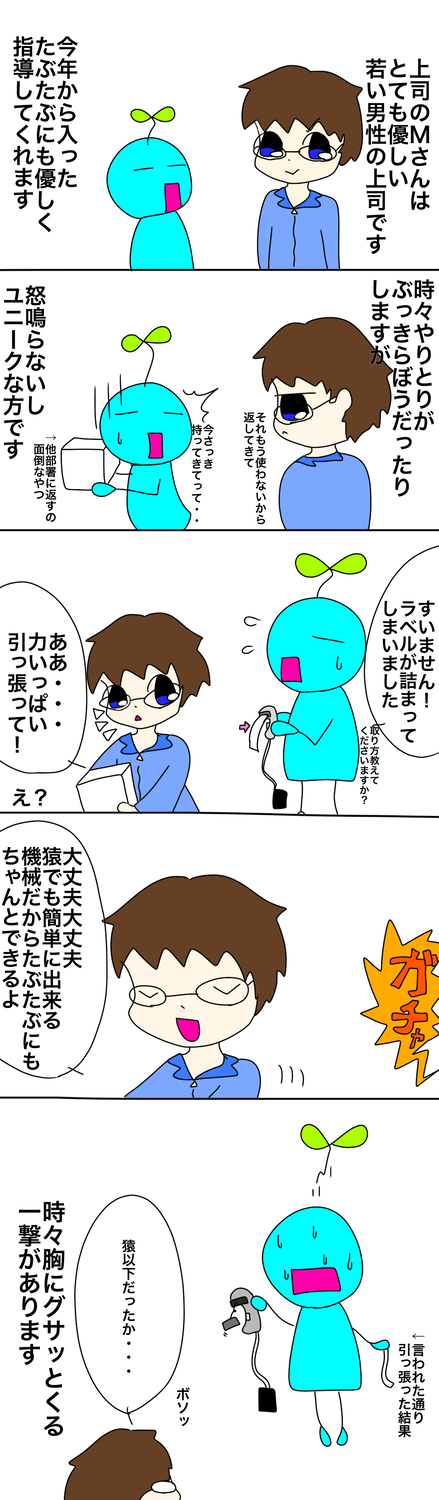 絵日記 たぶたぶから愛と恥を込めて