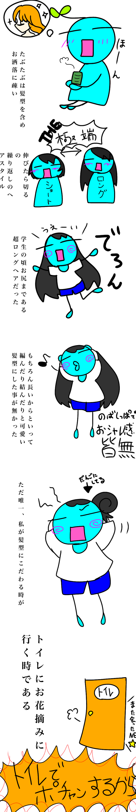 19年12月 たぶたぶから愛と恥を込めて