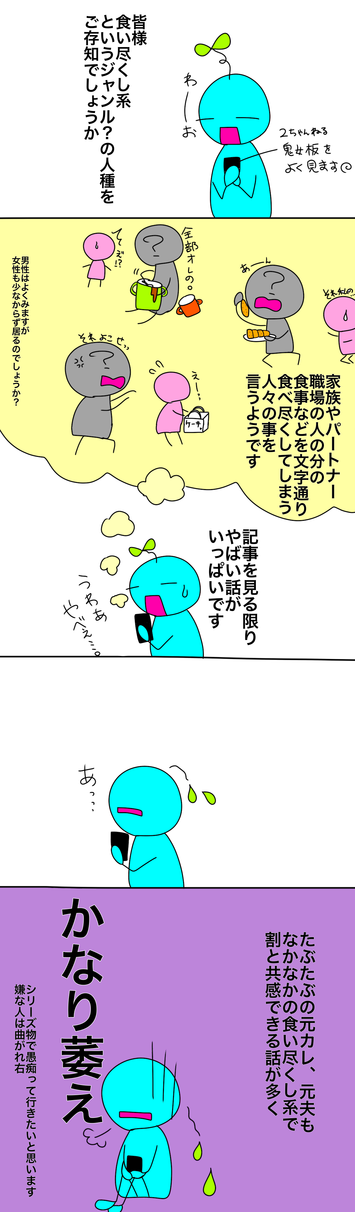 たぶたぶと食い尽くし系の思い出1 たぶたぶから愛と恥を込めて たぶたぶと食い尽くし系の思い出1 たぶたぶから愛と恥を込めて