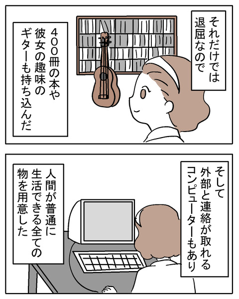 doukutu4