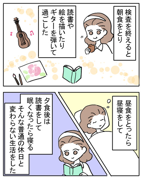 doukutu10