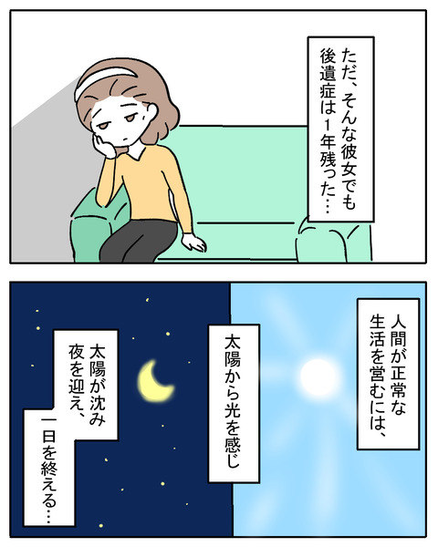 doukutu31