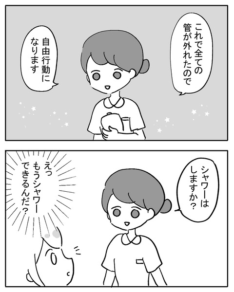 sikyukinnsyu102