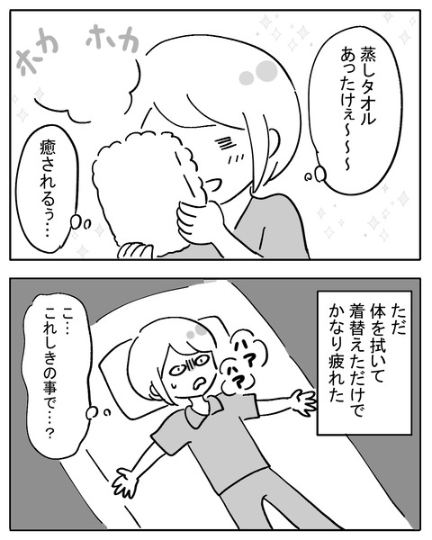 sikyukinnsyu104