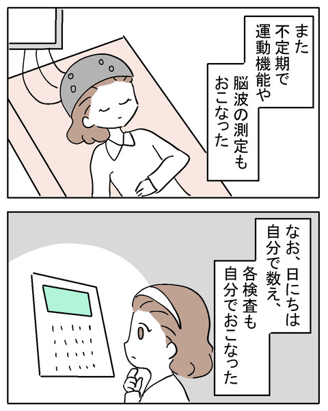 doukutu9