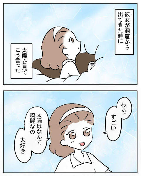 doukutu34