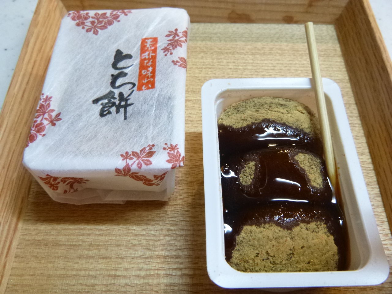 出張みやげno 19 とち餅 飛騨たからや株式会社 岐阜県 もちぱぱcafe