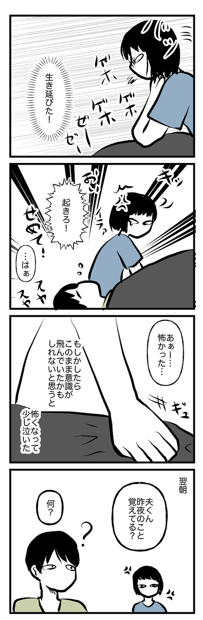 コミック8