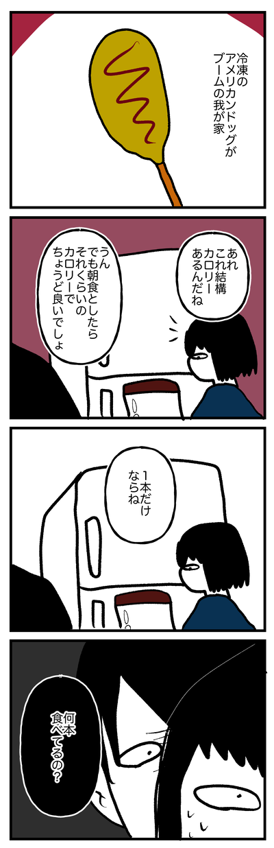 コミック12