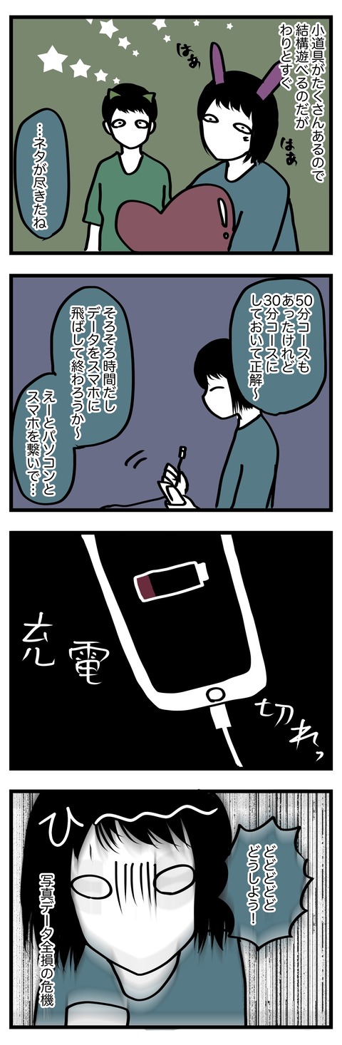 B9733C4D-3AC0-458D-B6C2-28587E0FEA5A