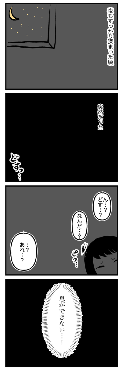コミック8