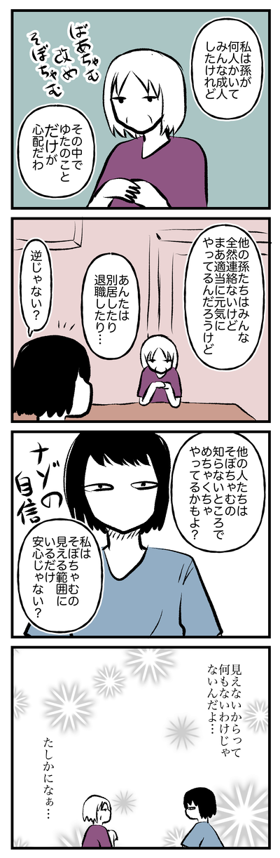 稀薄生活2024.06-