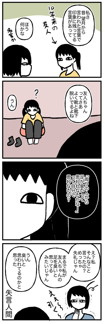 稀薄生活2024.06-