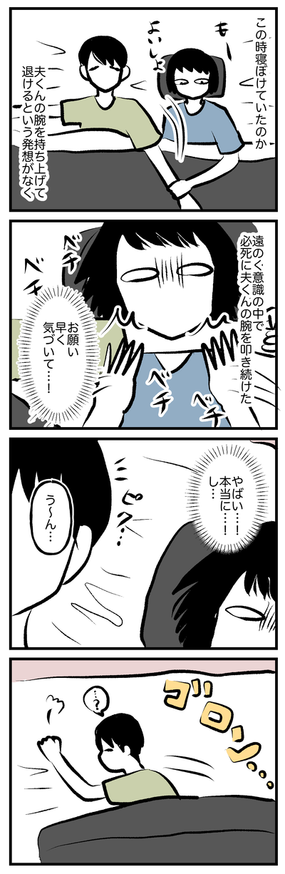 コミック8