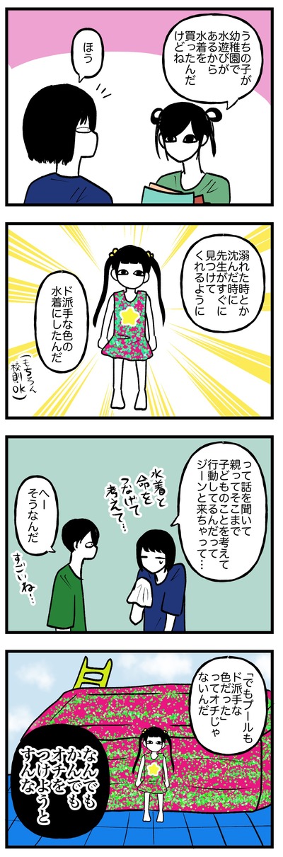 0D33B8F5-8F3A-447E-91E2-2FDA56FAA304