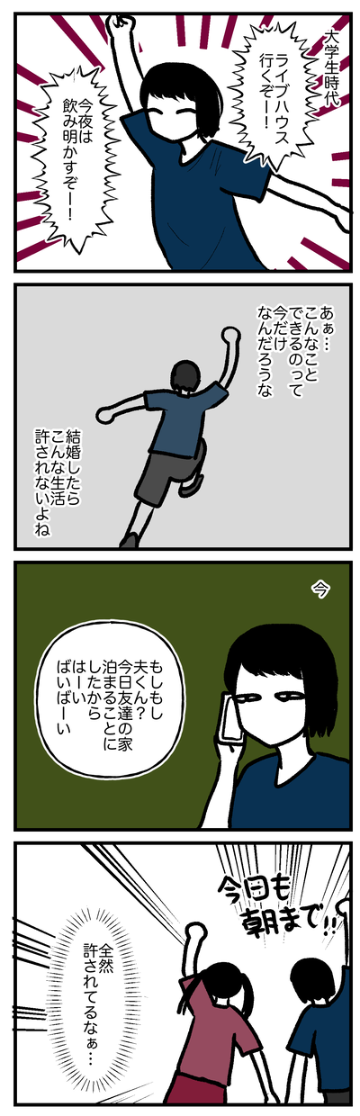 稀薄生活2024.06-