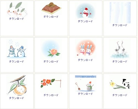 寒中見舞いイラストササガワ