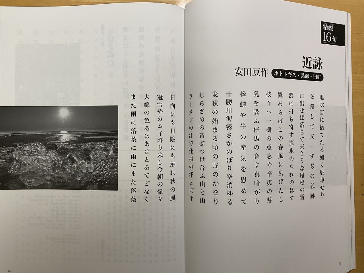 【初版・希少】俳句四季８月号・9月号 2冊まとめ 俳句四季の最新号【2025年10月 (発売日2025年09月20日)】| 雑誌