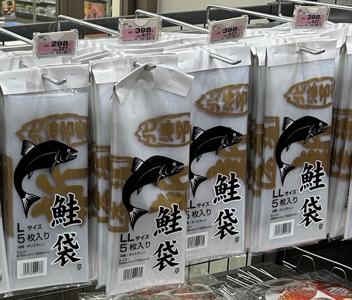 鮭剥製！ - Hoozuki's blog