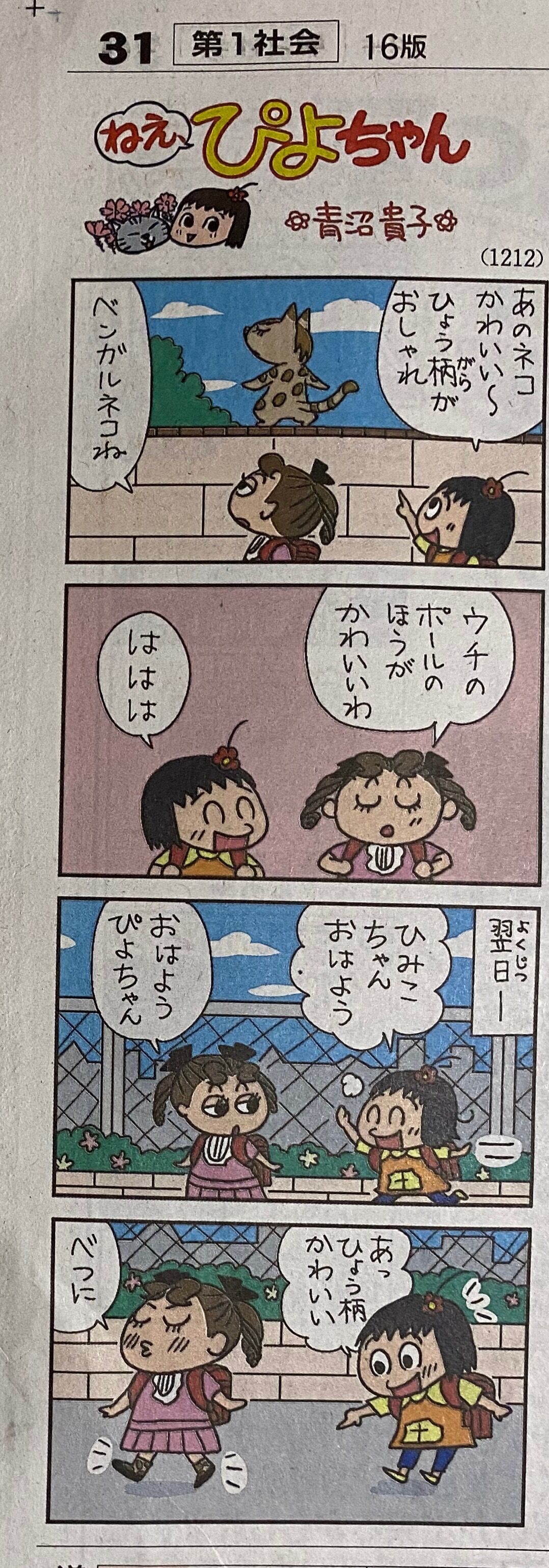 北の 来たの 獣医師 ねえ ぴよちゃん 北の 来たの 獣医師 ねえ ぴよちゃん