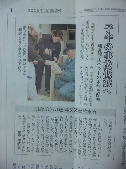 北の 来たの 獣医師 子牛用ベッドの木枠