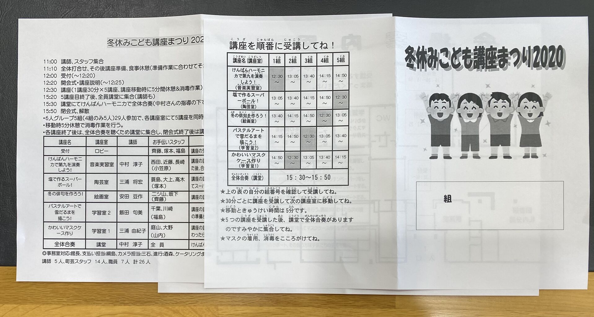 北の 来たの 獣医師 冬休みこども講座まつり 冬の俳句を作ろう 北の 来たの 獣医師 冬休みこども講座まつり 冬の俳句を作ろう