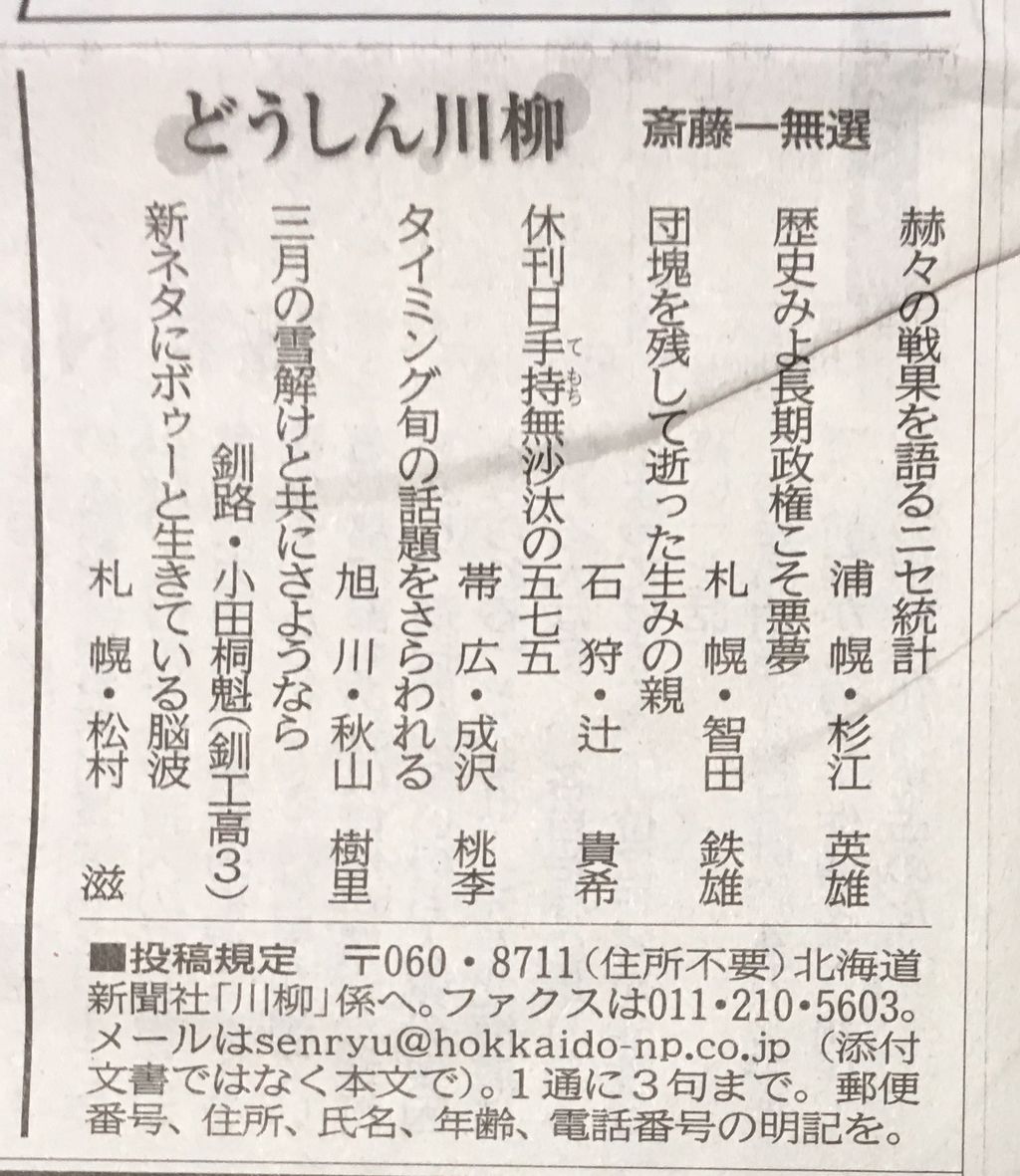 川柳 面白い