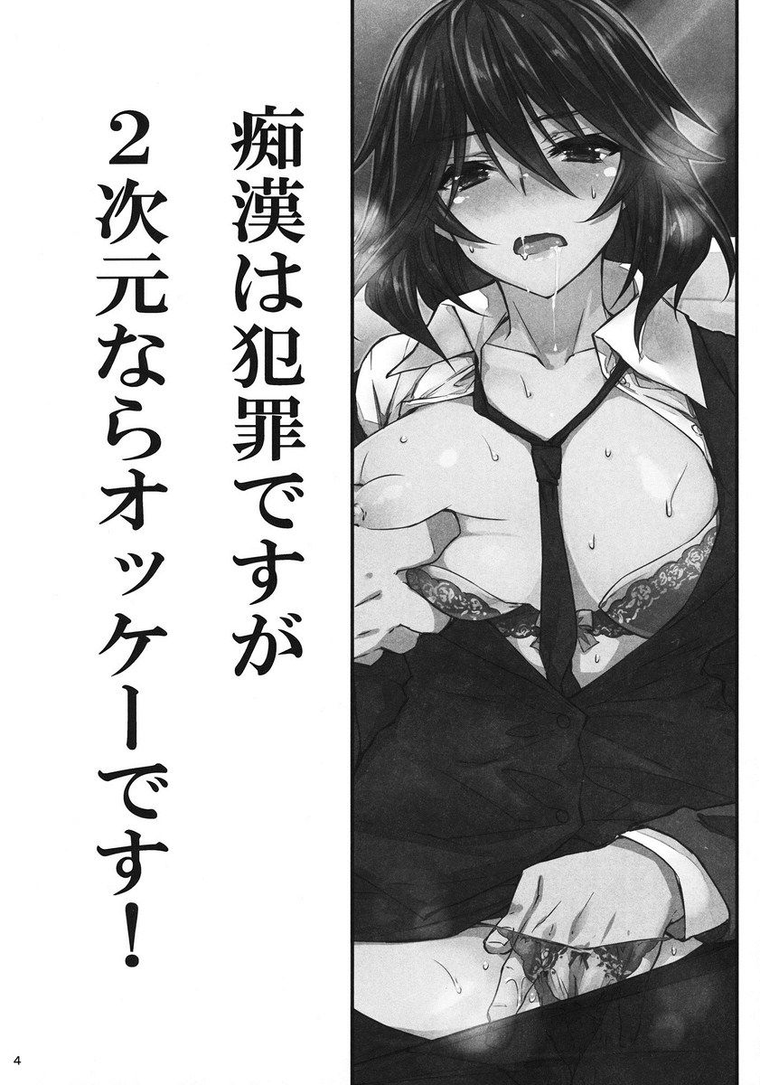 痴漢は犯罪ですが二次元ならｏｋです エロ漫画 無料エロ漫画まとめ