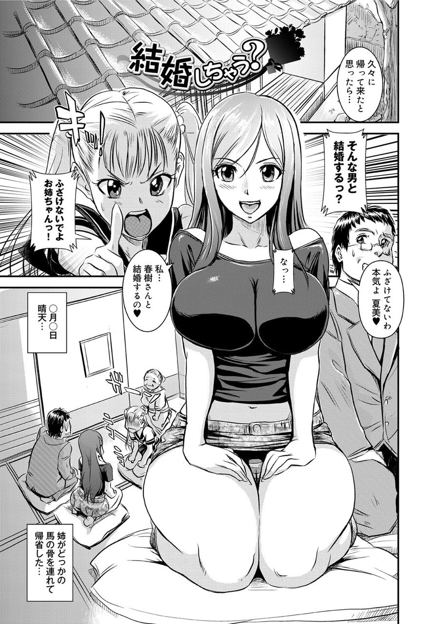ブサイクエロ 