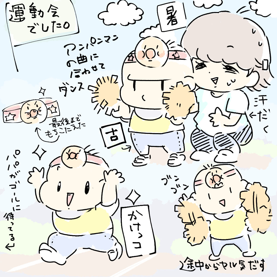 22年07月22日 ぼくらの日めくり