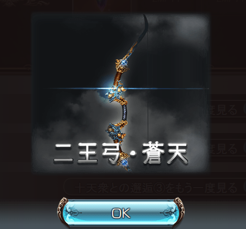 復活のニルヴァーナと飛翔せし魔眼の怪物 さっぱりとしたグラブル