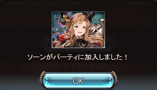 復活のニルヴァーナと飛翔せし魔眼の怪物 さっぱりとしたグラブル