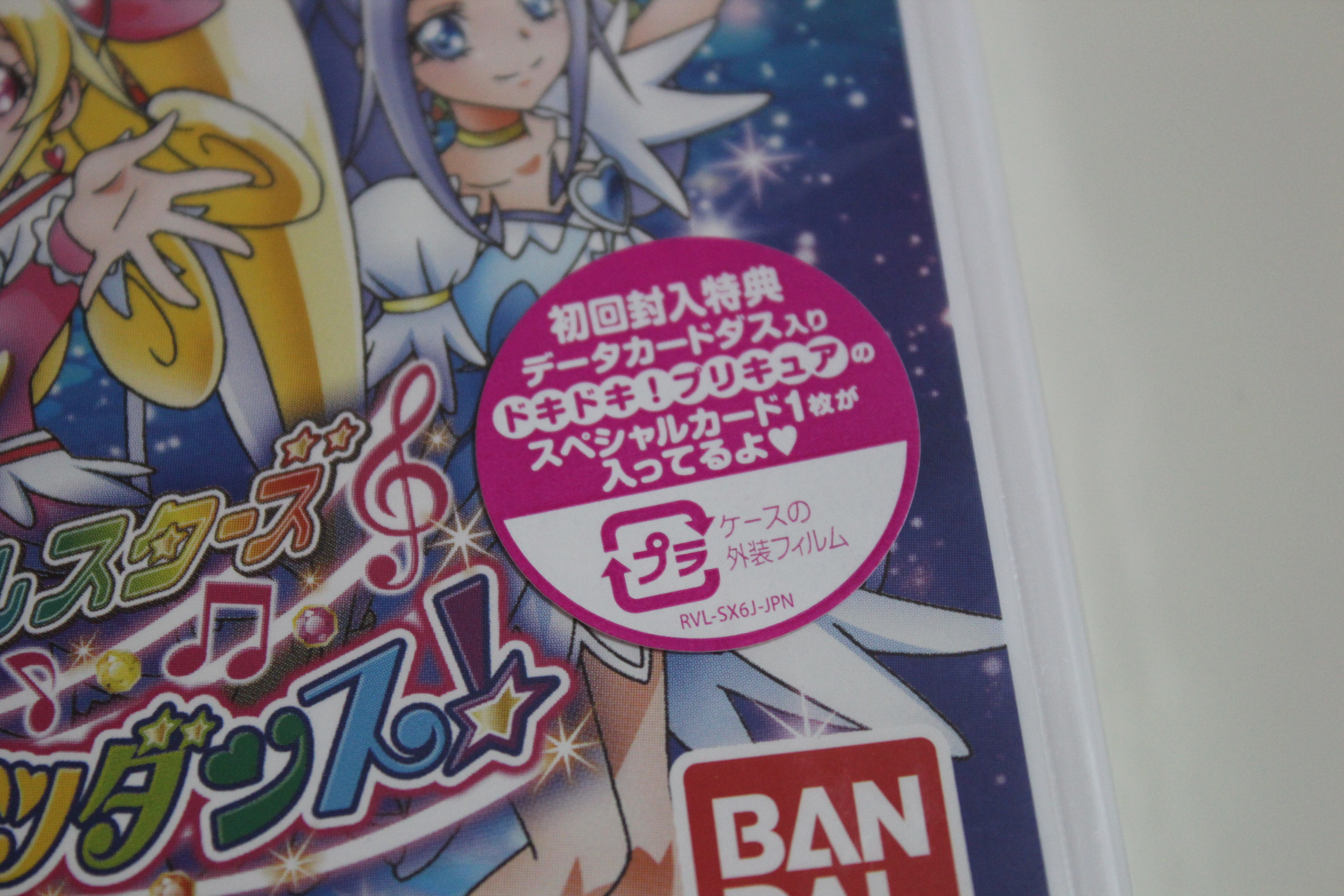 速報 Wii プリキュアオールスターズ ぜんいんしゅうごう レッツダンス ゲームソフト発売 説明書レポ ネタバレあり 速報 合言葉は Precure 何が何でもプリキュアが好き
