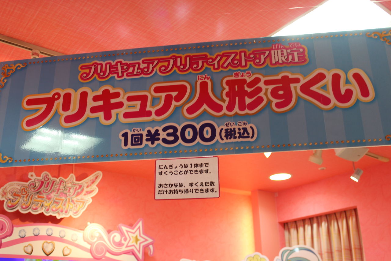 プリキュア プリティストア大阪店へ行ってみた グッズ編 速報 合言葉はprecure 何が何でもプリキュアが好き