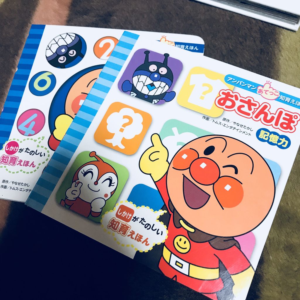わだことみさん指導 めくって楽しいアンパンマンの あてっこ 知育えほんシリーズ 一時帰国戦利品 3 幼児日本語教師ドラ子の シンガポール知育日記 わだことみさん指導 めくって楽しいアンパンマンの あてっこ 知育えほんシリーズ 一時帰国戦利品 3 幼児日本語教師ドラ子の シンガポール知育日記