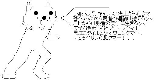 くまぁ・・