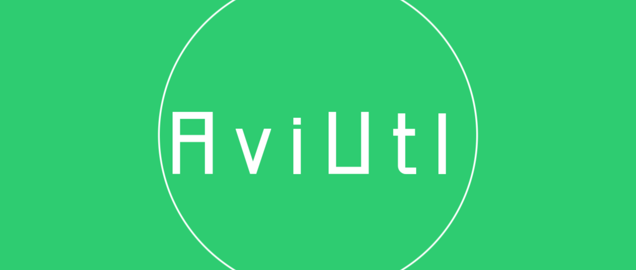 Aviutl 約6年ぶりに更新 読み方 エーブイアイユーティエル トレンドnews王国