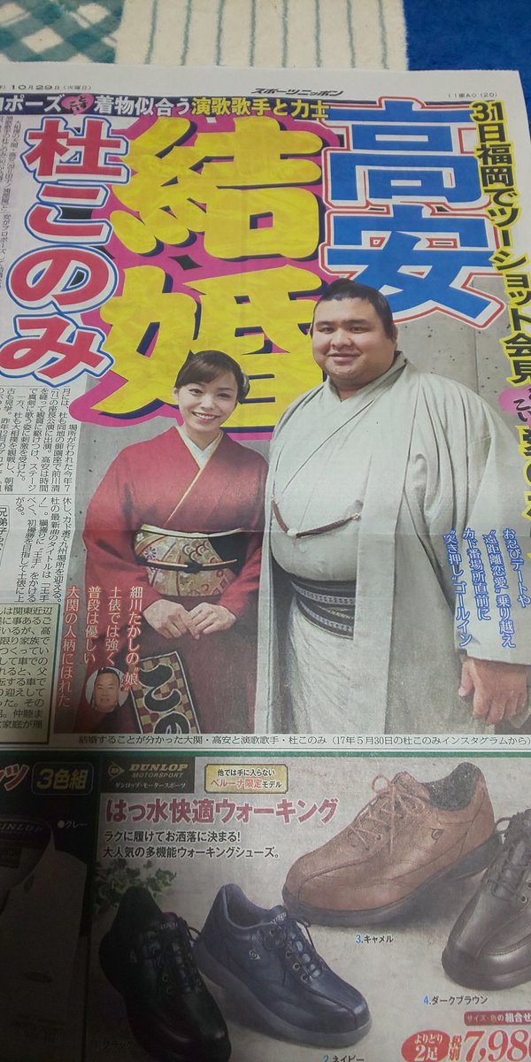高安 結婚 相撲